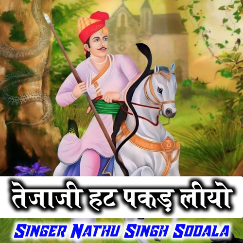 Tejaji Hat Pakd Liyo