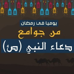 Arabic Voice Over|فويس اوفر |ادعية رمضان بصوت الباشمعلق احمد خليل |دعاء يوم 16 من شهر #رمضان