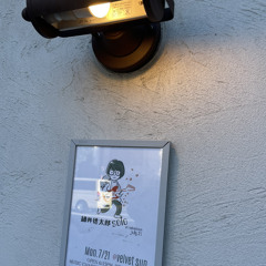 20250721 細井徳太郎ソロ.m4a