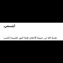 الحـب مر وخذانا  ♡