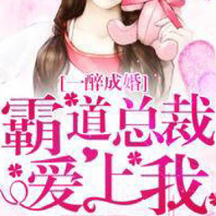 不管就是要你愛上我T^T☆*:.｡.(#‵′)（demo)