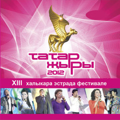 Карлыгачта хэбэрем юк
