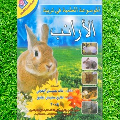 Crown of Cerberus - Chinning, Sometimes Even Bunnies Fight