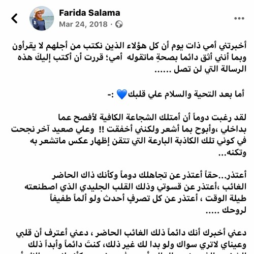 رسالة لن تصل \بقلمي