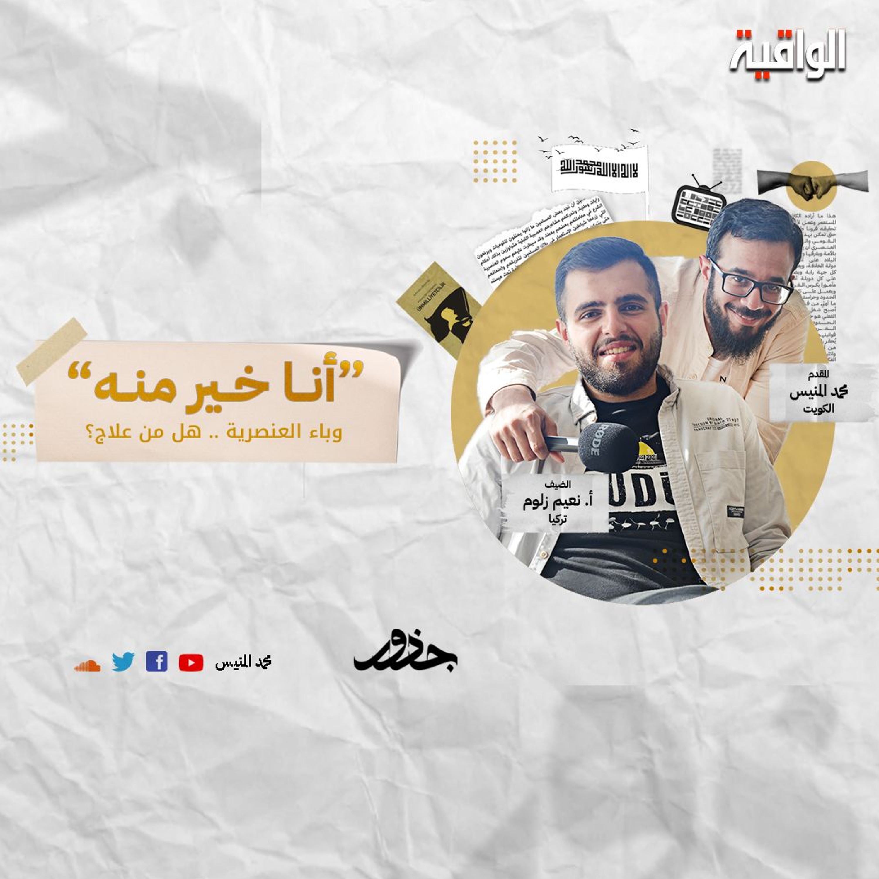 ٢٨- "أنا خير منه" | أ.نعيم زلوم