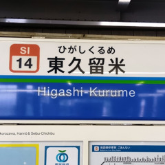 ORIENTAL HIGASHI KURUME