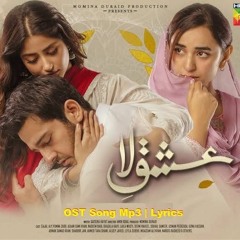 Ibadat Ishq e Laa  New Lyrical OST  HUM TV.mp3