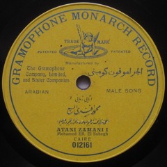 محمد أفندي السبع - أتاني زماني - جراموفون أبريل 1907