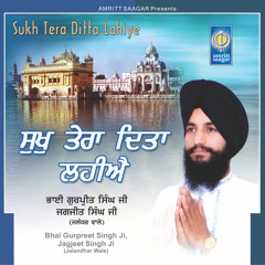 Eko Hai Bhai Eko Hai