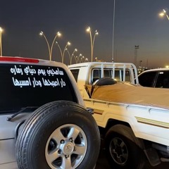 اجمل الحاضرين - بندر بن عوير