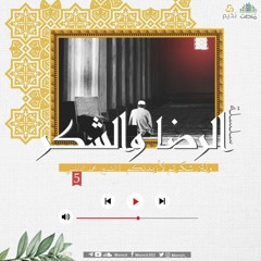 لئن شكرتم لأزيدنكم | د. محمد راتب النابلسي