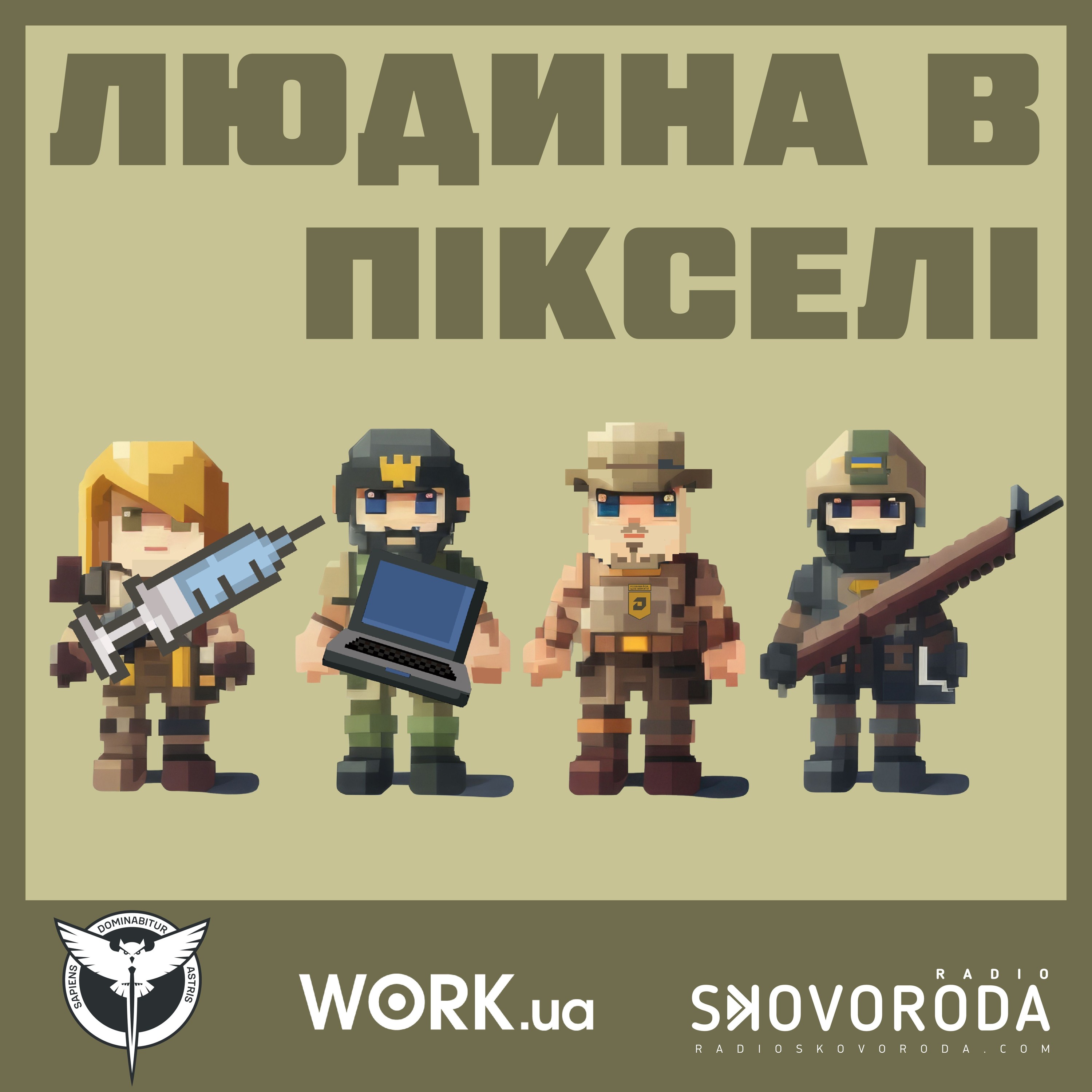 Radio SKOVORODA