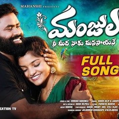 Manjula Nee Midha Naku Manasayane Folk Song Butto Mix Dj Dilip Kky