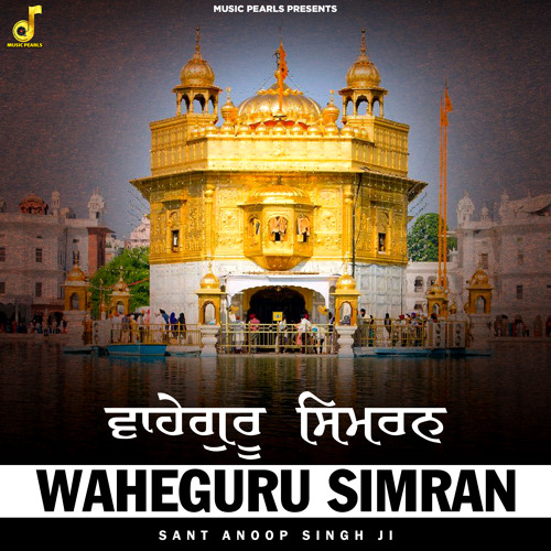 Waheguru Simran