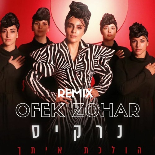 נרקיס - הולכת איתך (Remix. By Ofek Zohar | Narkis