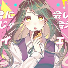 「食べたい。」 音莉飴 Sound Produced by HoneyWorks