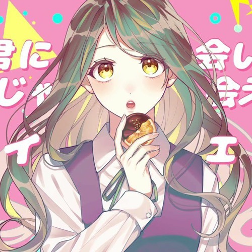 「食べたい。」 音莉飴 Sound Produced by HoneyWorks