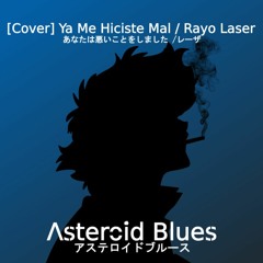 Ya me hiciste mal - Rayo Laser (Cover)