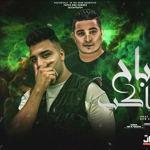 مهرجان دباح الكواكب - دبابه ع الاخصام - ميسو ميسره و اسلام كابونجا - توزيع فيجو الدخلاوي