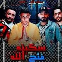 حلقولو - مهرجان سكينه فتح الله - مع مصطفي الجن - MP3