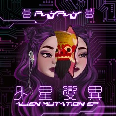 RayRay - Alien Mutation EP
