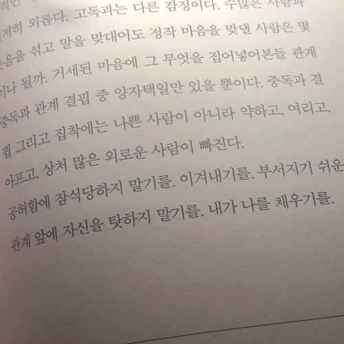 사랑했었고, 사랑할 수 없는 것들