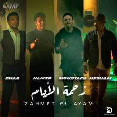 Zahmet El Ayam (feat. Ehab Tawfik, Hisham Abbas & Moustafa Amar)