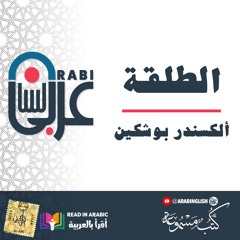 الطلقة