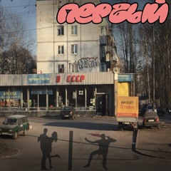 ТАМ БЫЛА ЖЕНЩИНА