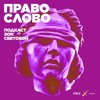 Экс-полицейский Сергей Римский. «О Конституцию вытирают ноги» Экс-полицейский Сергей Римский. «О Конституцию вытирают ноги»