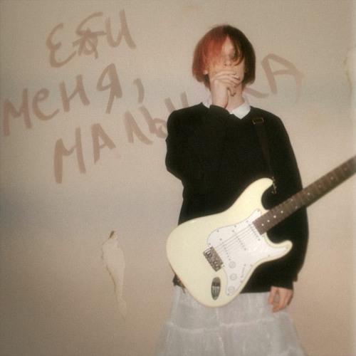 CUPSIZE - а ты подарил мне...