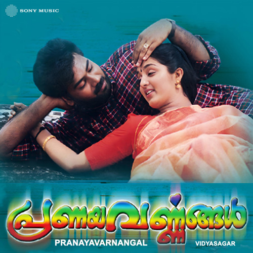 Varamanjal Aadiya (Male Version)