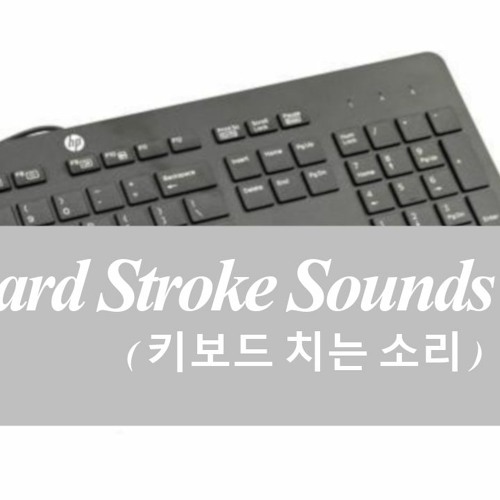 Stream [무료효과음_고음질] 프로가 직접 만드는 키보드 치는 소리 SoundEffects / Keyboard Stroke ...