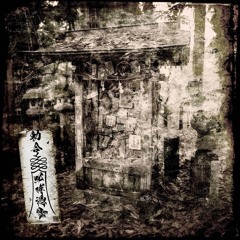 DazzlingBAD~呪縛憑霊project~ - 花一匁 (Hanaichimonnme)