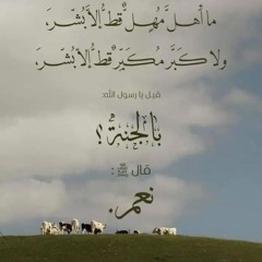 تكبيرات العيد|| محمد عبدُ الرّحمن✨!