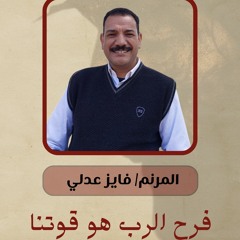 ترانيم