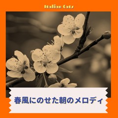 Nature's Cradle Song