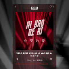 ⁠[MCB EDIT Vol 2] Ni Yao De Ai ⁠你要的爱 - Penny Dai (戴佩妮)