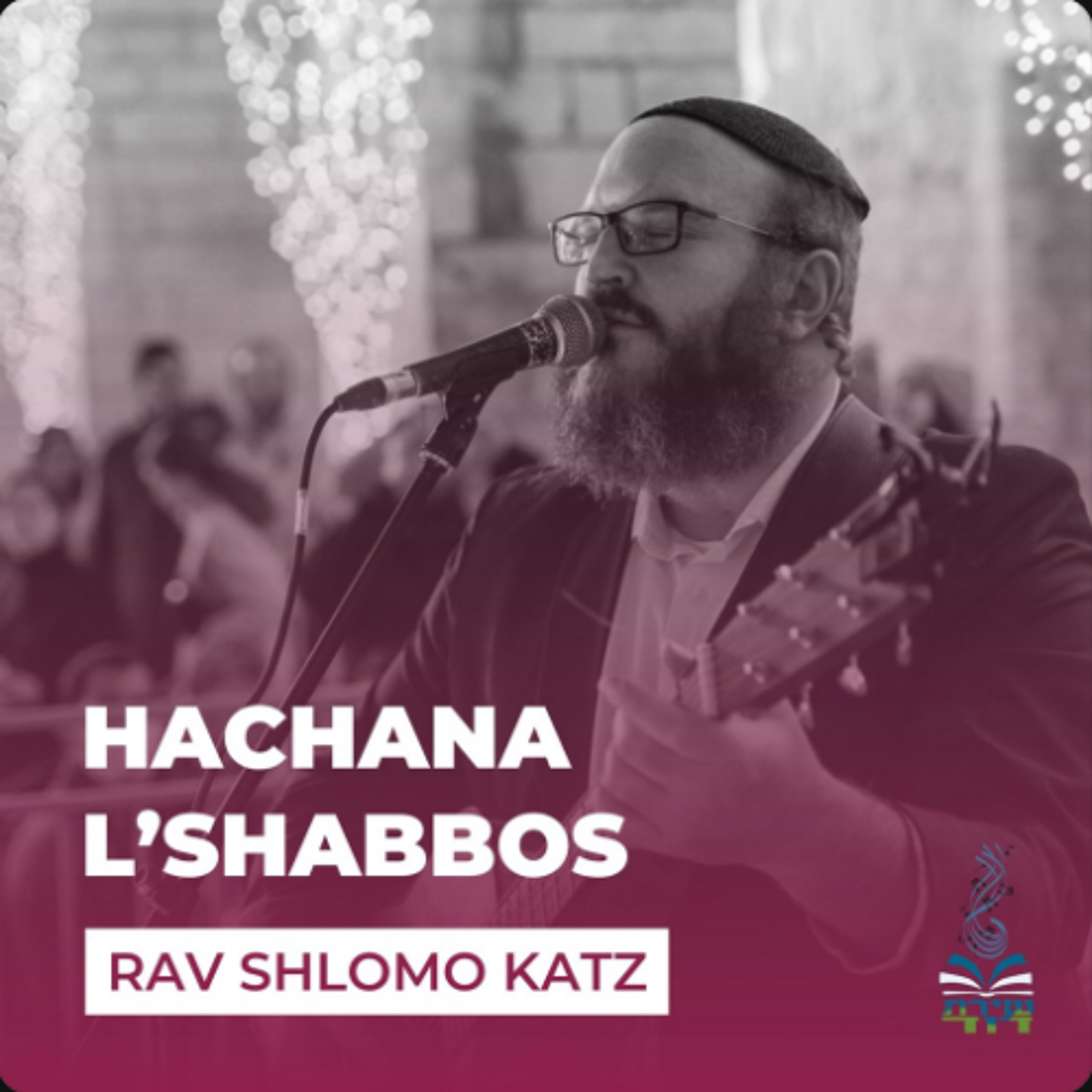 Rav Shlomo Katz