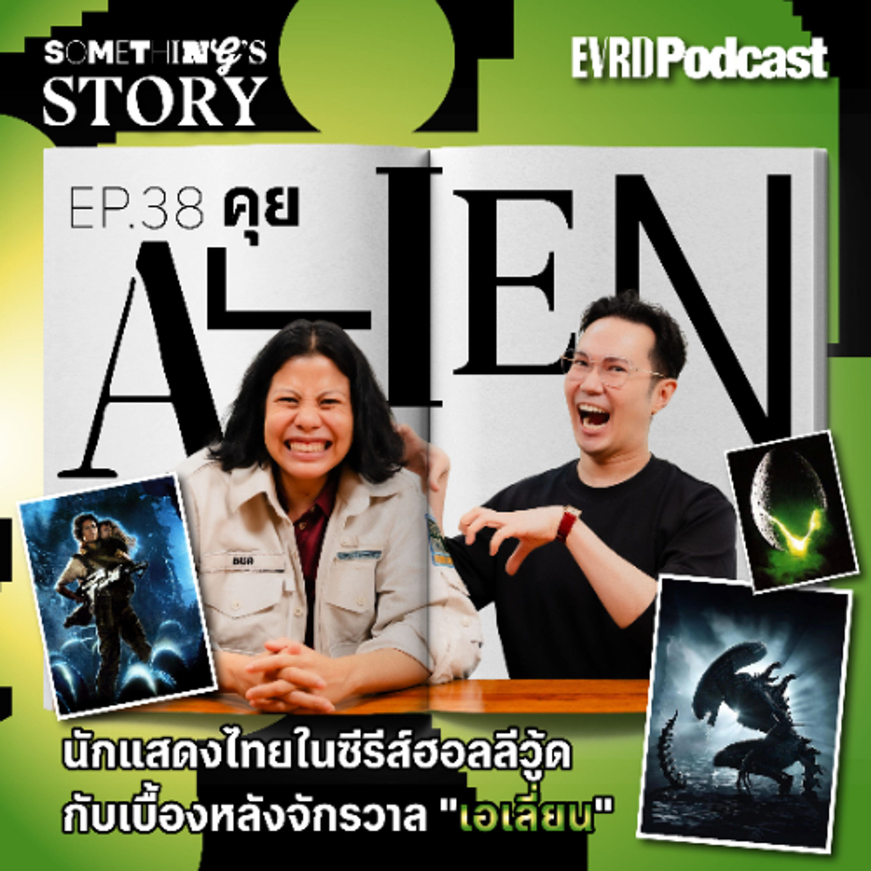 คุย Alien นักแสดงไทยในซีรีส์ฮอลลีวู้ดกับเบื้องหลังจักรวาล "เอเลี่ยน" l Something's Story EP.38 episode artwork