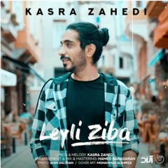 Kasra Zahedi - Leyli Ziba کسری زاهدی - لیلی زیبا