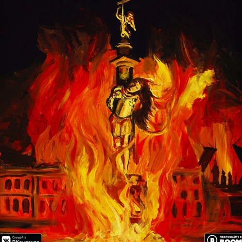 Pyrokinesis-Веснушки