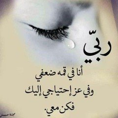 ياسين التهامي - يارب  خلصني(M4A_128K).m4a