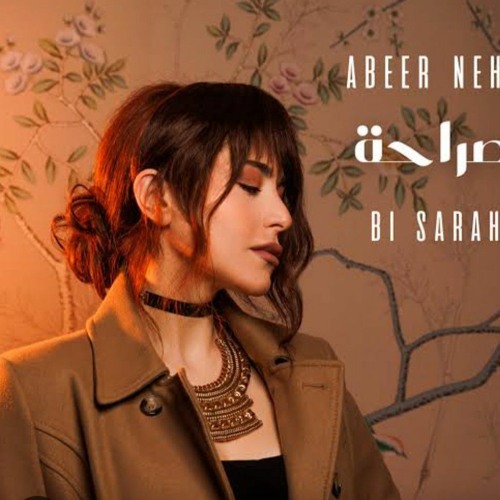 Abeer Nehme - Aamel Nasini