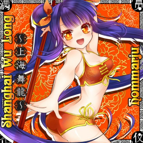 Stream Sdvx Shanghai Wu Long 上海舞龍 By S Listen Online For Free On Soundcloud Stream Sdvx Shanghai Wu Long 上海舞龍 By S Listen Online For Free On Soundcloud