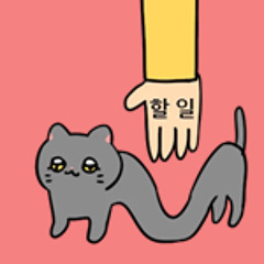 너랑 같이 (with u)