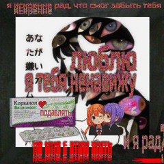 someday you will see the situation through my eyes