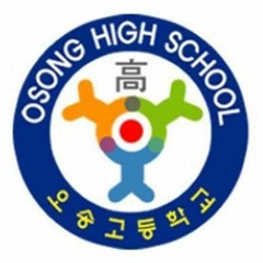 오송갈때 틀으셋