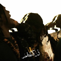 ذکر  / DHIKR I