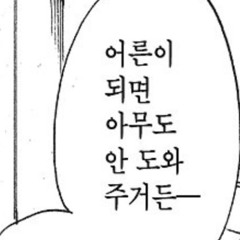 만 2십새